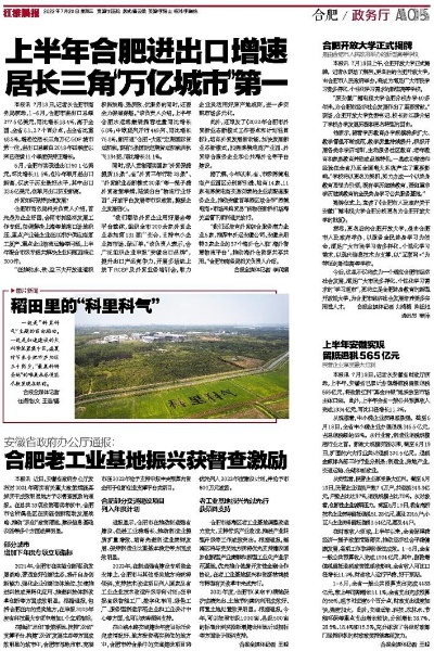 陆振坤合肥相关长尾关键词有哪些 陆振坤合肥相关长尾关键词有哪些