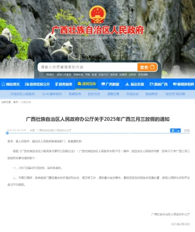 【桂林今日新闻】2025年3月30日桂林有哪些值得关注的新闻 【桂林今日新闻】2025年3月30日桂林有哪些值得关注的新闻