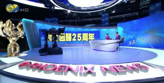 香港凤凰卫视资讯台:全球华语媒体的重要窗口 香港凤凰卫视资讯台:全球华语媒体的重要窗口