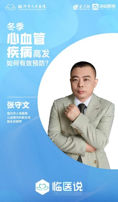 临沂市张守欣的长尾关键词有什么 临沂市张守欣的长尾关键词有什么