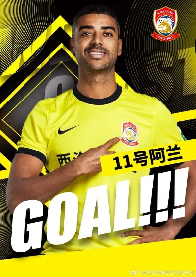 阿兰德与世界杯:赛场之外的故事 阿兰德与世界杯:赛场之外的故事