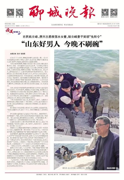 齐鲁男天:我在山东的温暖与感动 齐鲁男天:我在山东的温暖与感动