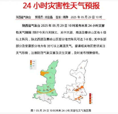 【西安未来7天天气预报】西安未来一周天气情况 【西安未来7天天气预报】西安未来一周天气情况