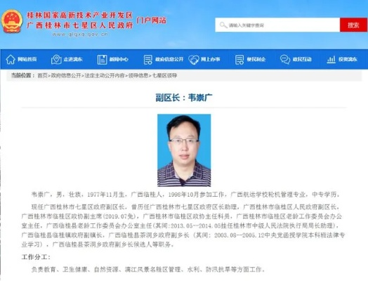 桂林龚永能相关长尾关键词有哪些 桂林龚永能相关长尾关键词有哪些