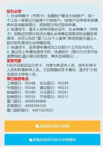 厦门工会卡去哪里办? 厦门工会卡去哪里办?