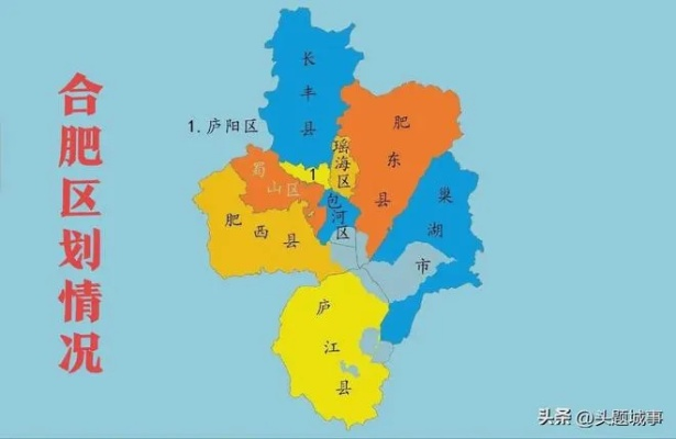 合肥市归哪个省管辖 合肥市归哪个省管辖