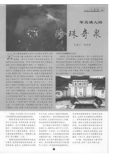 成都市珍珠瀑布在哪里啊 成都市珍珠瀑布在哪里啊