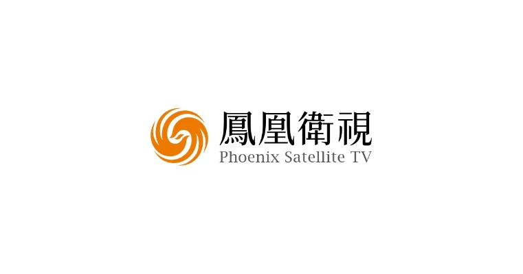 香港凤凰卫视资讯台:全球华语媒体的重要窗口 香港凤凰卫视资讯台:全球华语媒体的重要窗口