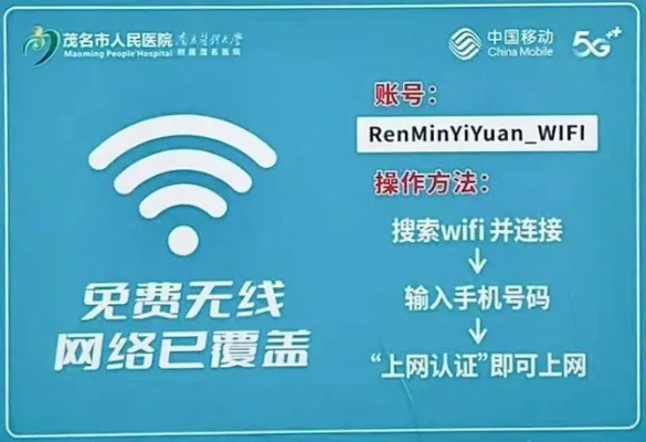 医院开放wifi怎么连接? 医院开放wifi怎么连接?