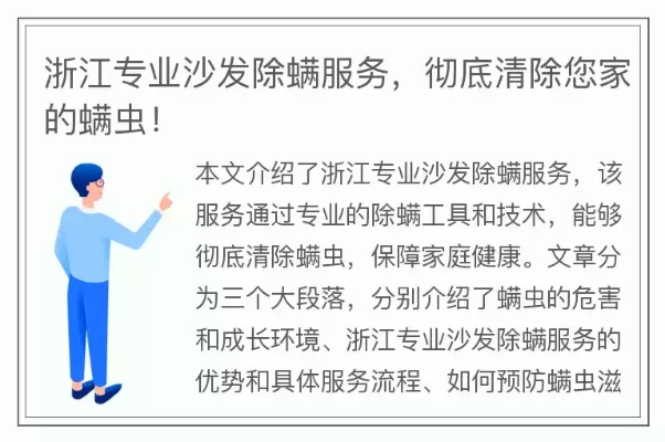 长沙除螨推荐相关长尾关键词有哪些 长沙除螨推荐相关长尾关键词有哪些