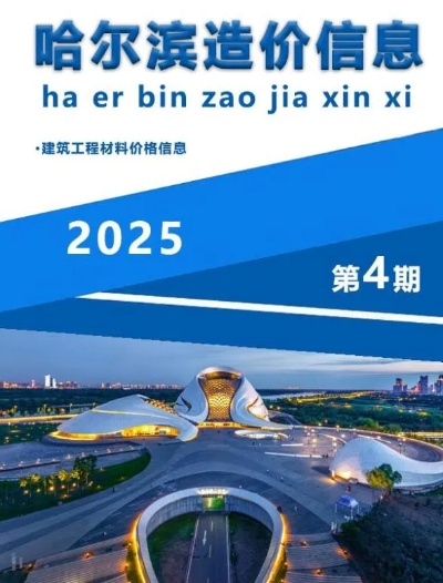 【哈尔滨今日优惠信息】2025年7月4日推荐哈尔滨的优惠信息 【哈尔滨今日优惠信息】2025年7月4日推荐哈尔滨的优惠信息