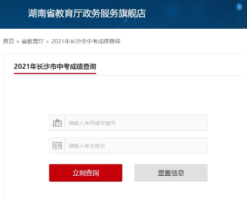 长沙市中考如何查原卷? 长沙市中考如何查原卷?