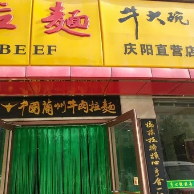兰州市超大牛肉面店在哪里 兰州市超大牛肉面店在哪里