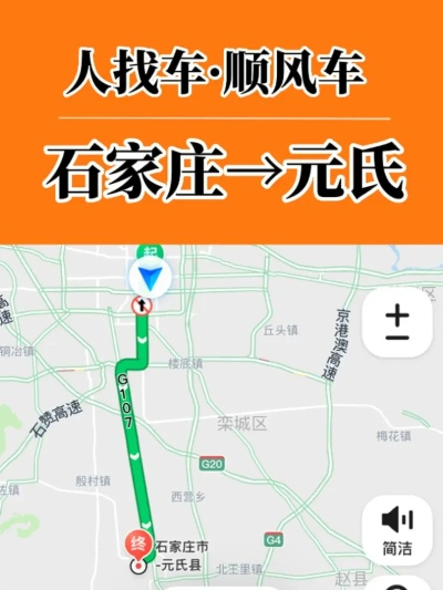 石家庄市什么顺风车好 石家庄市什么顺风车好