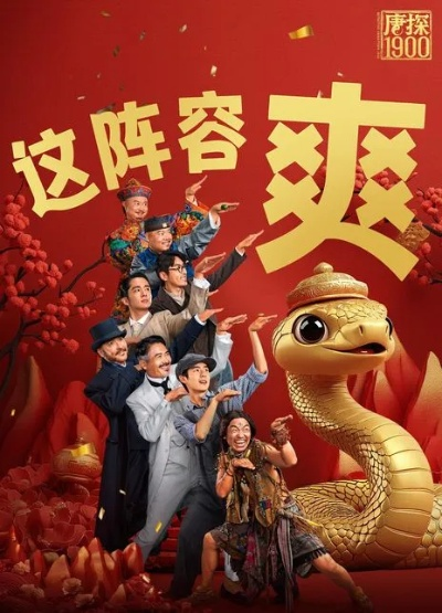 【福建今日影讯】2025年5月12日福建影城上映哪些电影 【福建今日影讯】2025年5月12日福建影城上映哪些电影