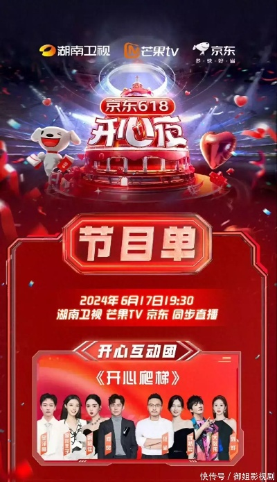 湖南卫视直播:解锁年轻人的娱乐新方式,精彩不容错过 湖南卫视直播:解锁年轻人的娱乐新方式,精彩不容错过