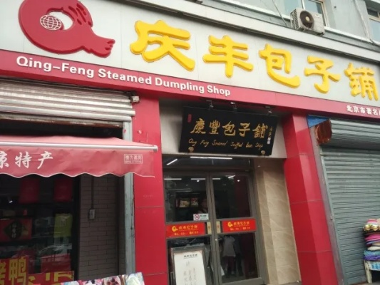 杭州庆丰小吃的相关长尾关键词有哪些 杭州庆丰小吃的相关长尾关键词有哪些