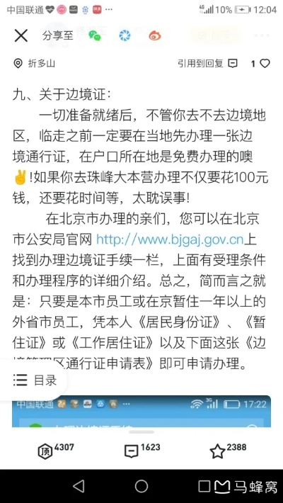 异地没有居住证可以办边防证吗? 异地没有居住证可以办边防证吗?