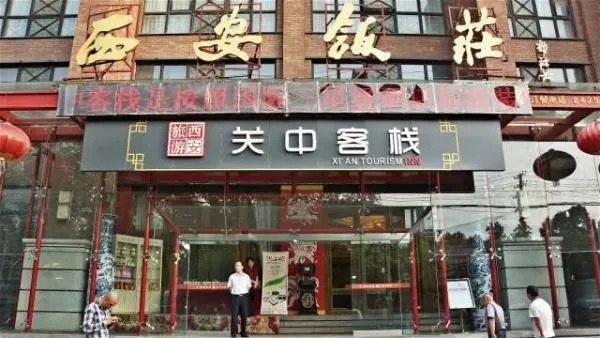 在西安市开什么店好 在西安市开什么店好
