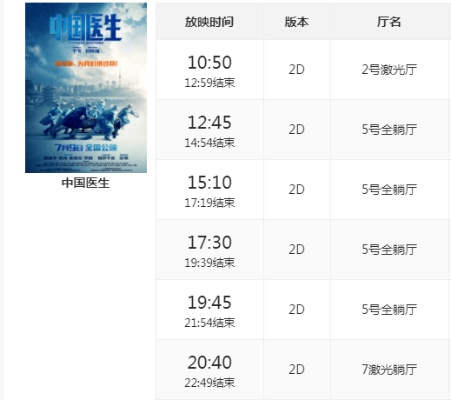 【桂林今日影讯】2025年7月28日桂林影城上映哪些电影 【桂林今日影讯】2025年7月28日桂林影城上映哪些电影