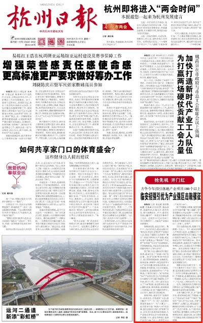 【杭州今日新闻】2025年7月12日杭州有哪些值得关注的新闻 【杭州今日新闻】2025年7月12日杭州有哪些值得关注的新闻