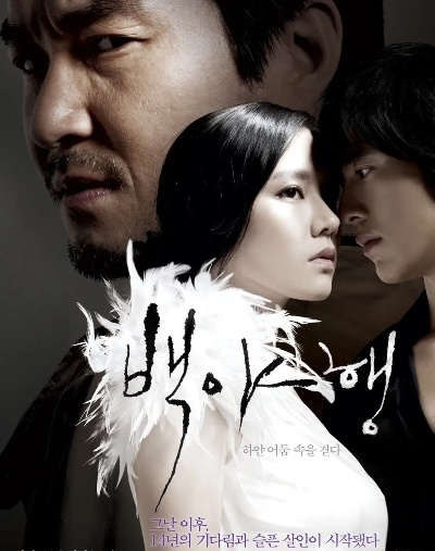 韩国电影白夜行全部长尾关键词 韩国电影白夜行全部长尾关键词