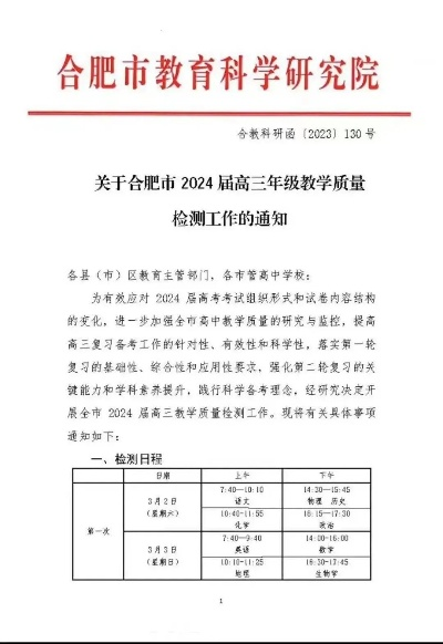 合肥市一模一般什么时候 合肥市一模一般什么时候