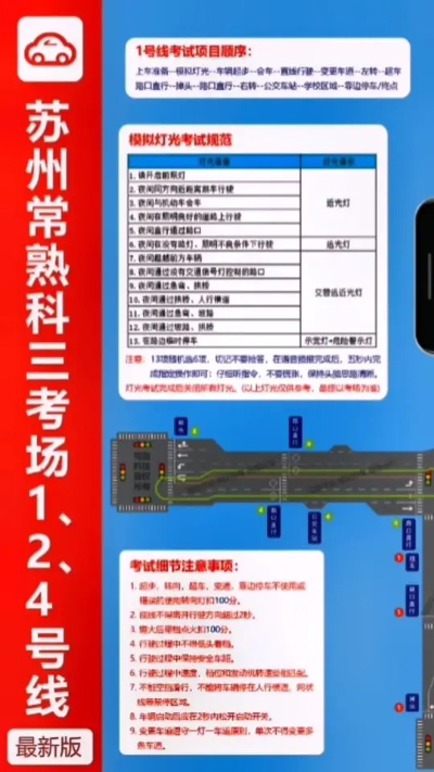 苏州常熟科目三补考费多少 苏州常熟科目三补考费多少