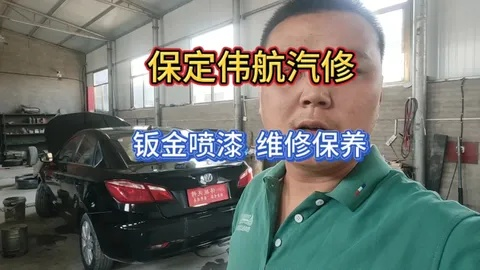 保定市哪里钣金喷漆便宜 保定市哪里钣金喷漆便宜