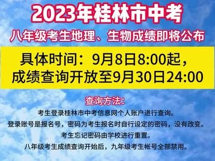桂林市查期末成绩怎么查 桂林市查期末成绩怎么查