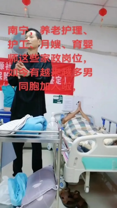 南宁男护工去哪培训? 南宁男护工去哪培训?