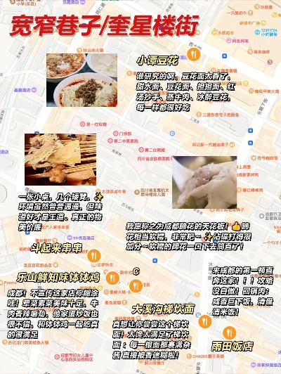 成都市步行街推荐餐厅有哪些 成都市步行街推荐餐厅有哪些