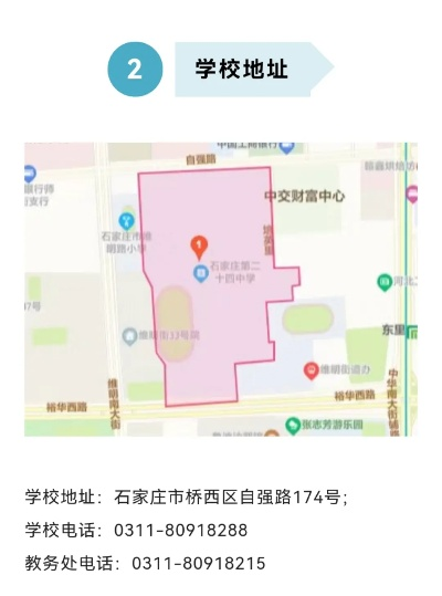 石家庄市61中在哪里坐 石家庄市61中在哪里坐