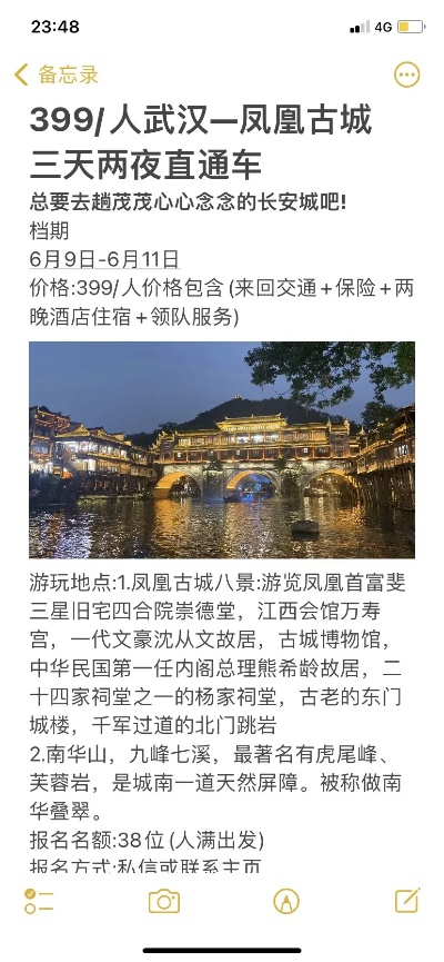 武汉至凤凰古城自驾游费用多少? 武汉至凤凰古城自驾游费用多少?