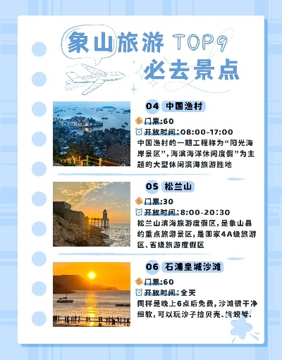 请问宁波市象山县旅游景点有哪些? 请问宁波市象山县旅游景点有哪些?