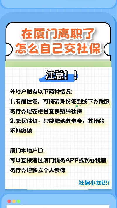在厦门交五年社保有用吗? 在厦门交五年社保有用吗?