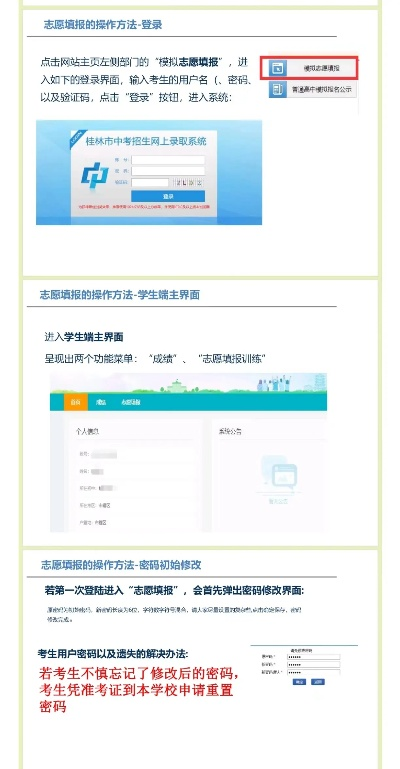 桂林中考网络报名怎么报名? 桂林中考网络报名怎么报名?