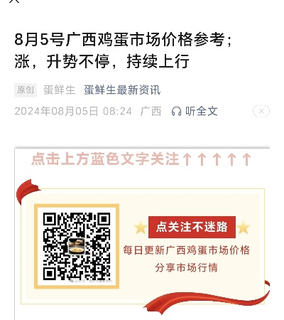 【南宁今日鸡蛋价格】2025年5月1日南宁鸡蛋价格是多少 【南宁今日鸡蛋价格】2025年5月1日南宁鸡蛋价格是多少