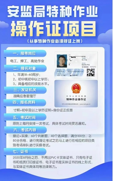 合肥市哪里有高压电工证 合肥市哪里有高压电工证