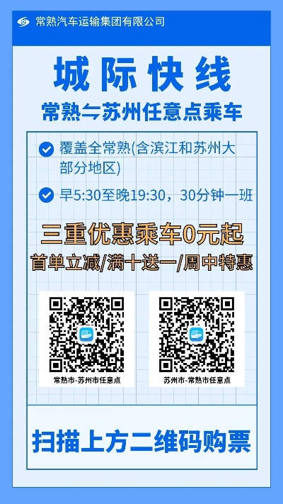 苏州站到常熟打滴多少钱 苏州站到常熟打滴多少钱