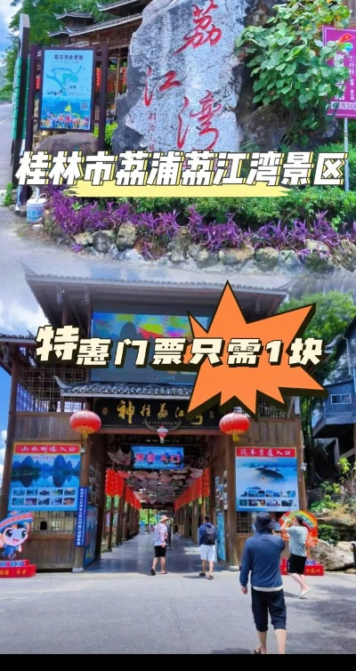 桂林市荔浦景点有哪些 桂林市荔浦景点有哪些