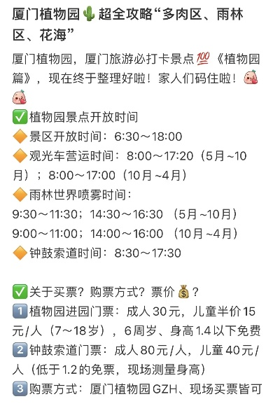 厦门市去哪里买花 厦门市去哪里买花