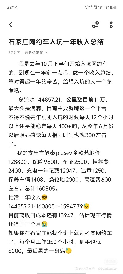 石家庄市什么网约车最火 石家庄市什么网约车最火