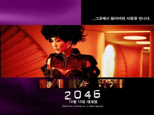 2046电影歌曲有哪些 2046电影歌曲有哪些