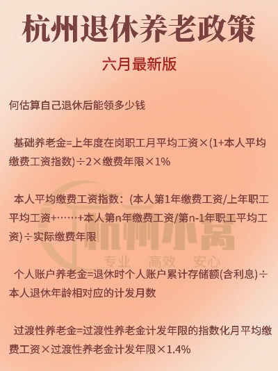 杭州市养老金什么时候补 杭州市养老金什么时候补