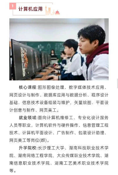 长沙市学电脑专业怎么样 长沙市学电脑专业怎么样