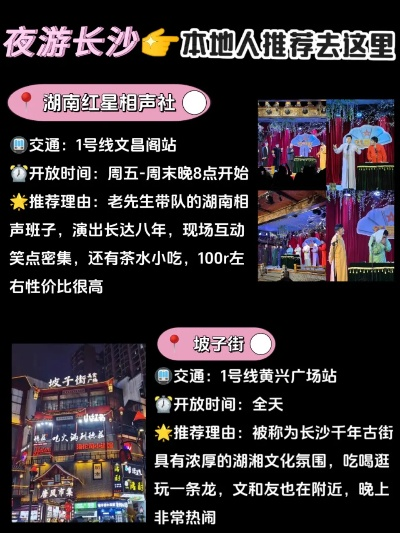 晚上长沙市什么地方好玩 晚上长沙市什么地方好玩