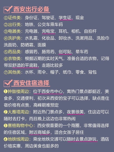 回西安市现在需要什么 回西安市现在需要什么