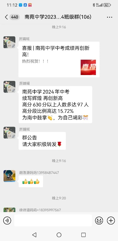 南苑中学报名审核要多久? 南苑中学报名审核要多久?