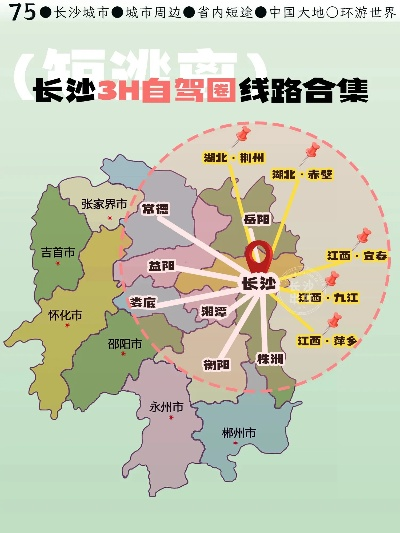 长沙市离湖南哪个地方近 长沙市离湖南哪个地方近